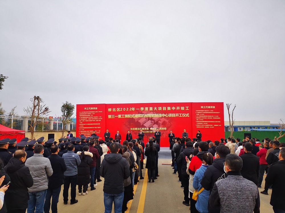 频道大图正文柳州市柳北区举行2022年一季度重大项目开竣工仪式