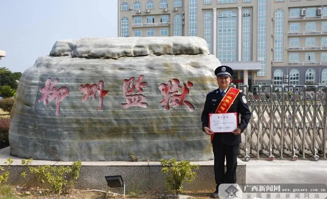 柳州监狱 供图广西新闻网柳州7月19日讯(通讯员 许曦文)现任柳州监狱