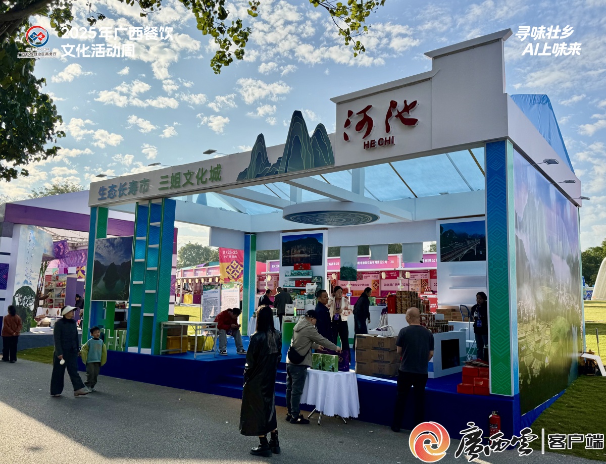 2025年广西餐饮文化活动周在百色市举办(图24)