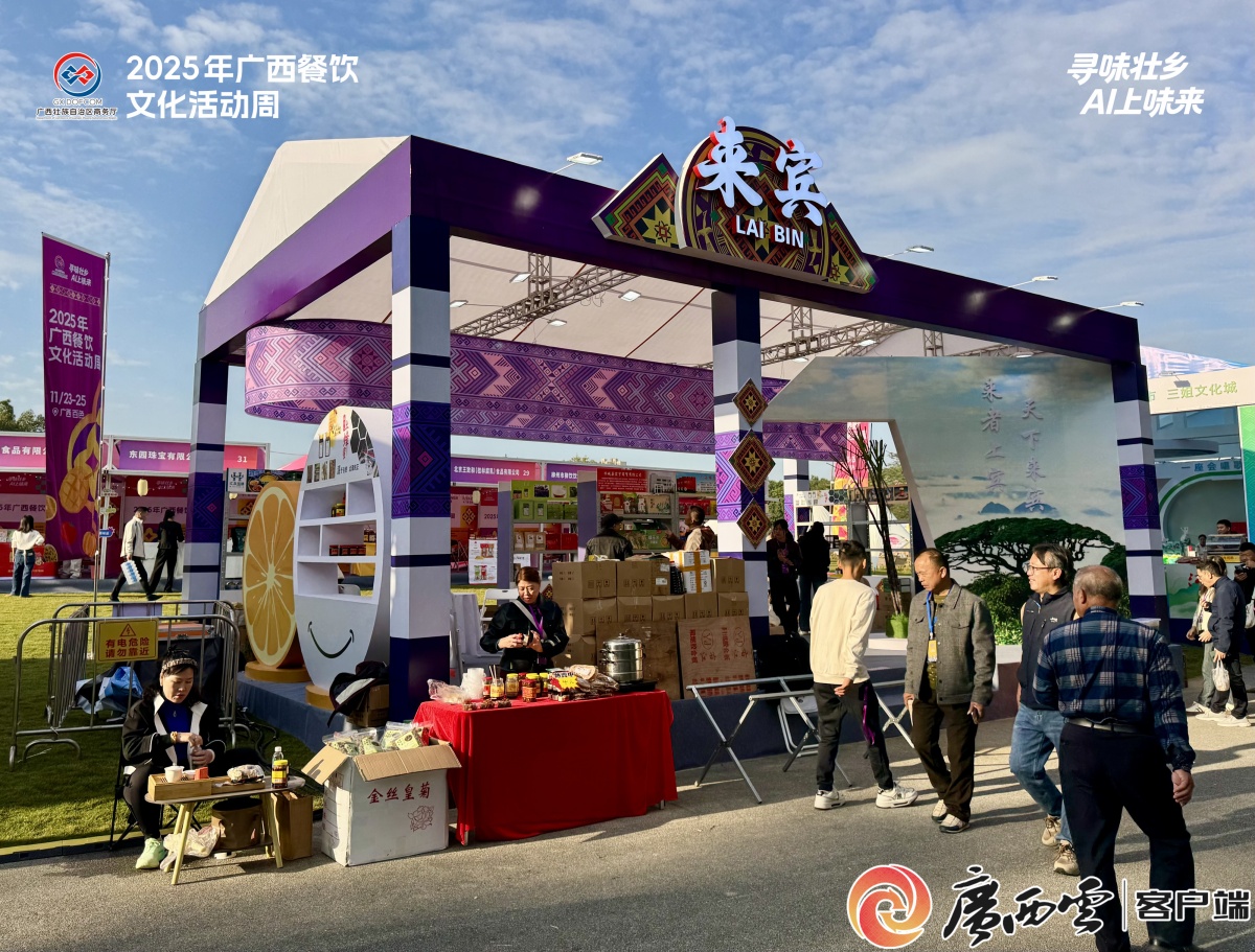 2025年广西餐饮文化活动周在百色市举办(图26)