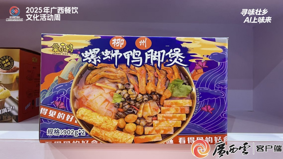 2025年广西餐饮文化活动周在百色市举办(图8)