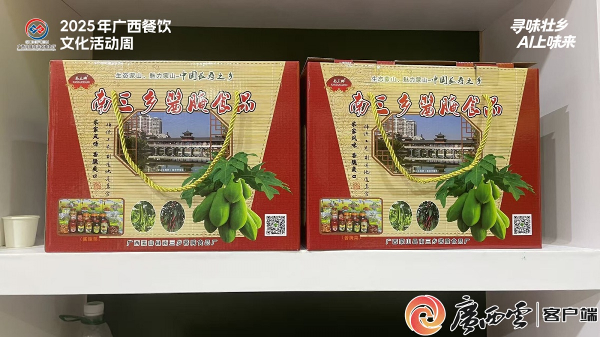 2025年广西餐饮文化活动周在百色市举办(图12)