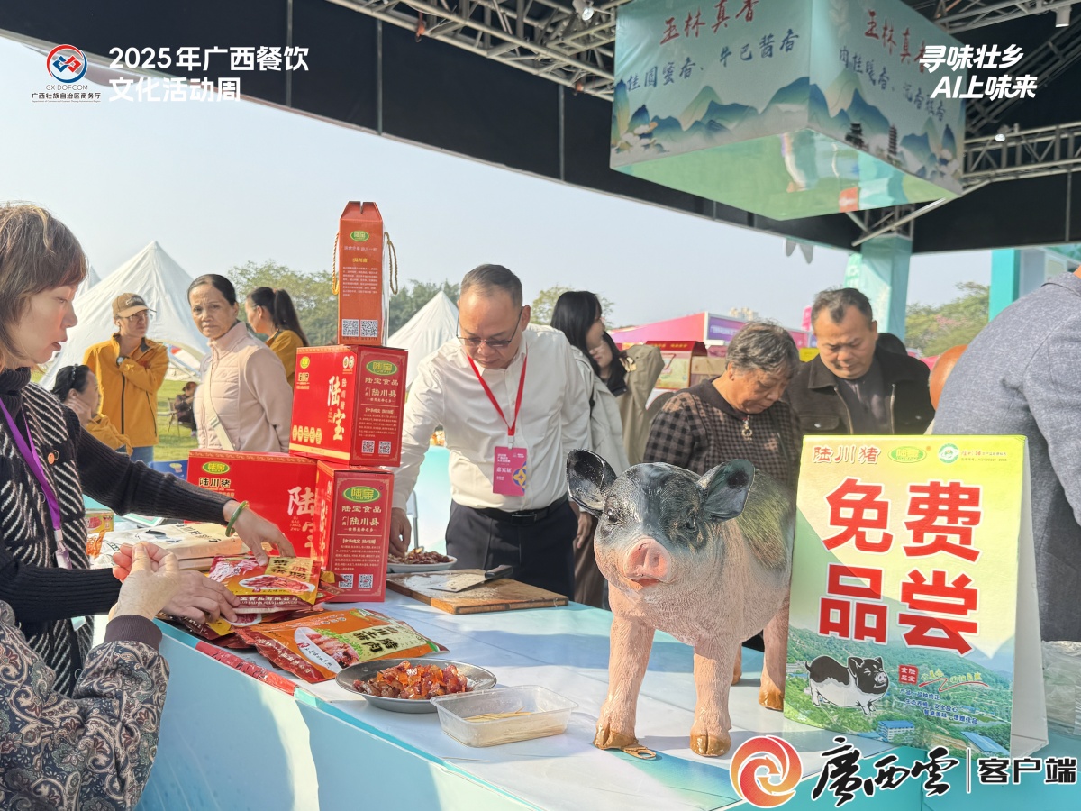 2025年广西餐饮文化活动周在百色市举办(图21)
