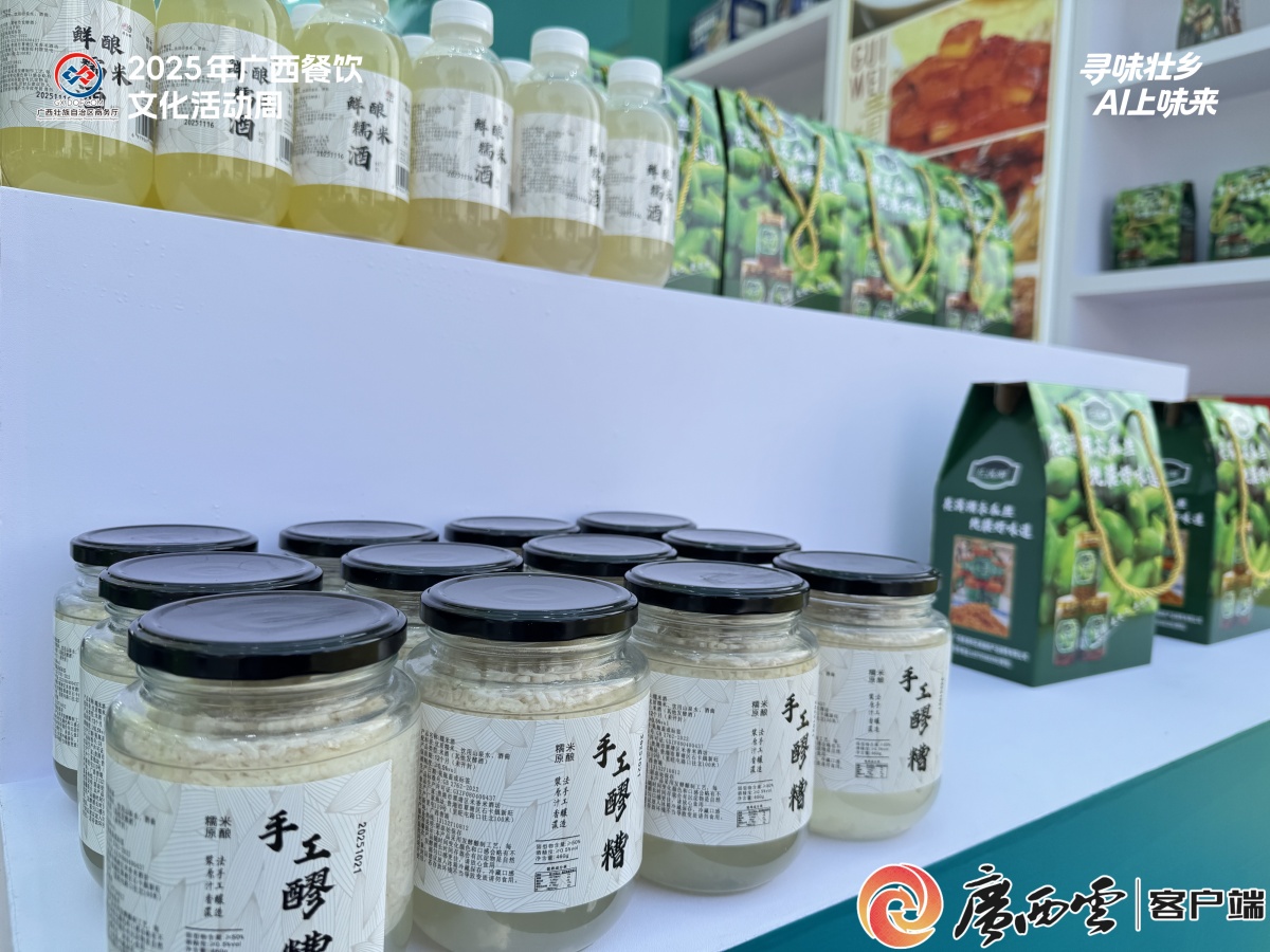 2025年广西餐饮文化活动周在百色市举办(图19)