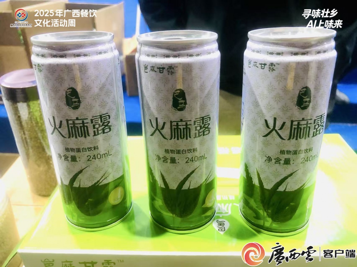 2025年广西餐饮文化活动周在百色市举办(图25)