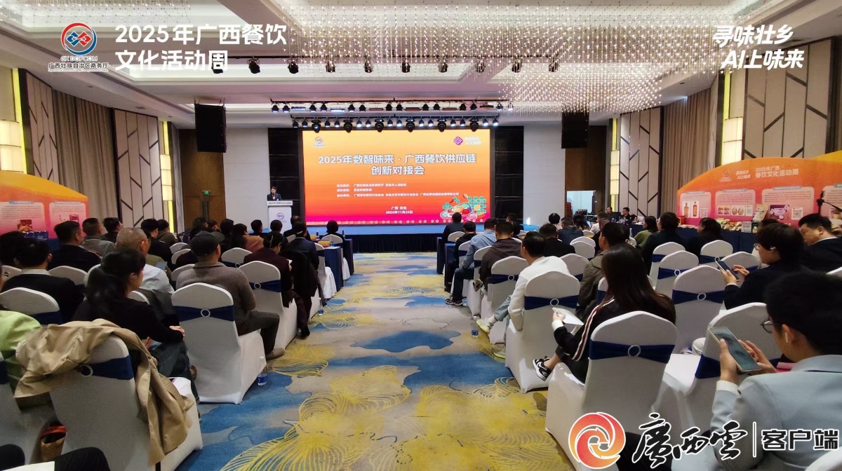 2025年广西餐饮文化活动周在百色市举办(图31)