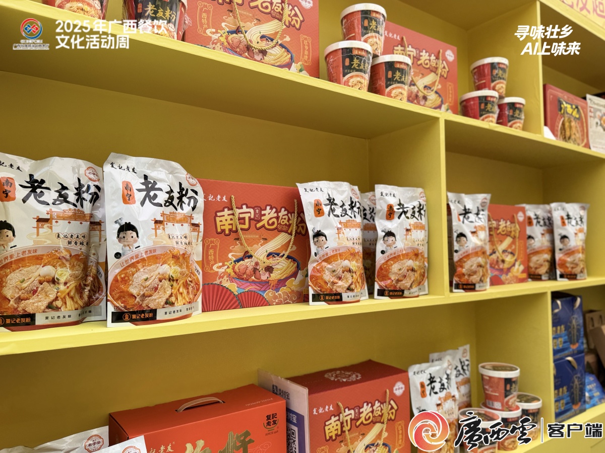 2025年广西餐饮文化活动周在百色市举办(图6)