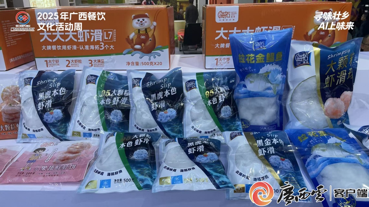 2025年广西餐饮文化活动周在百色市举办(图14)