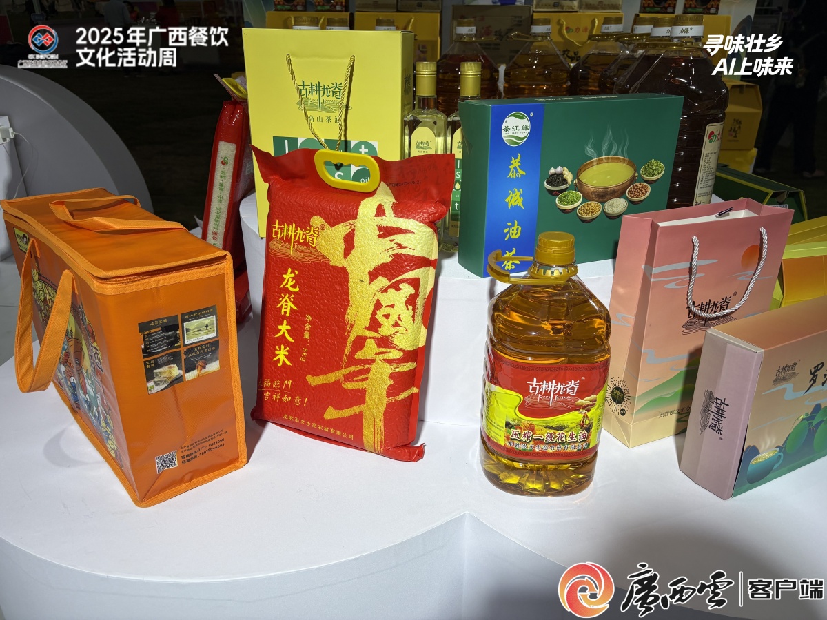 2025年广西餐饮文化活动周在百色市举办(图10)