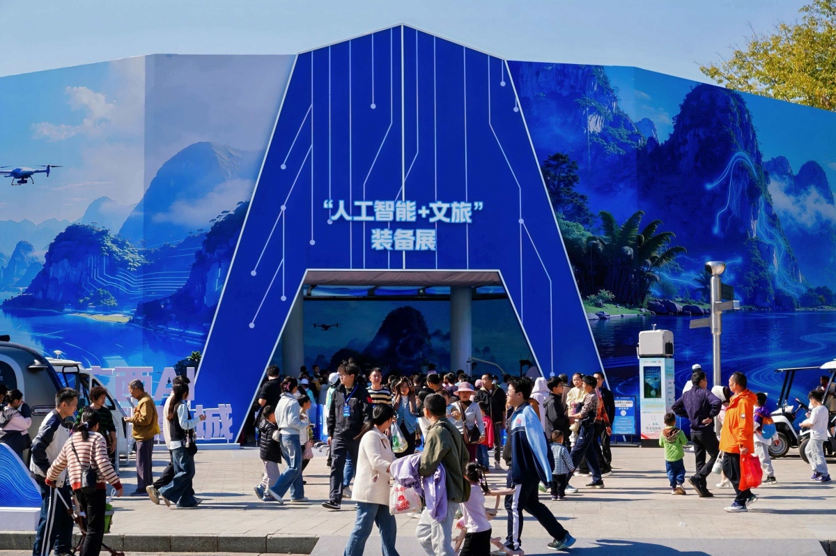 数智赋能文旅 红城百色启新篇(图2)