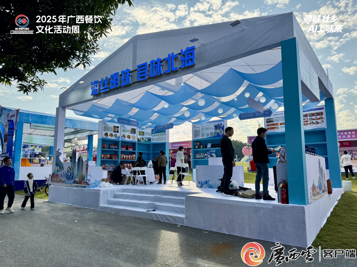 2025年广西餐饮文化活动周在百色市举办(图13)