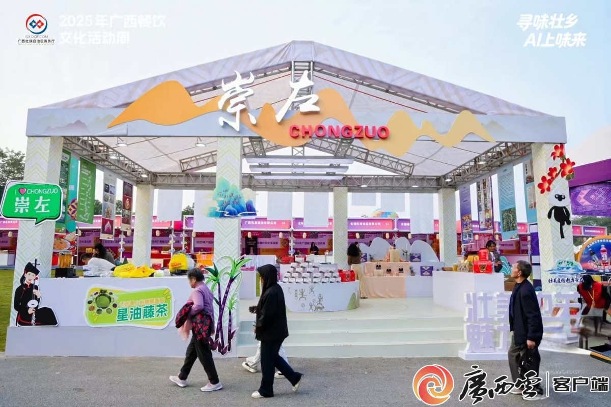 2025年广西餐饮文化活动周在百色市举办(图28)