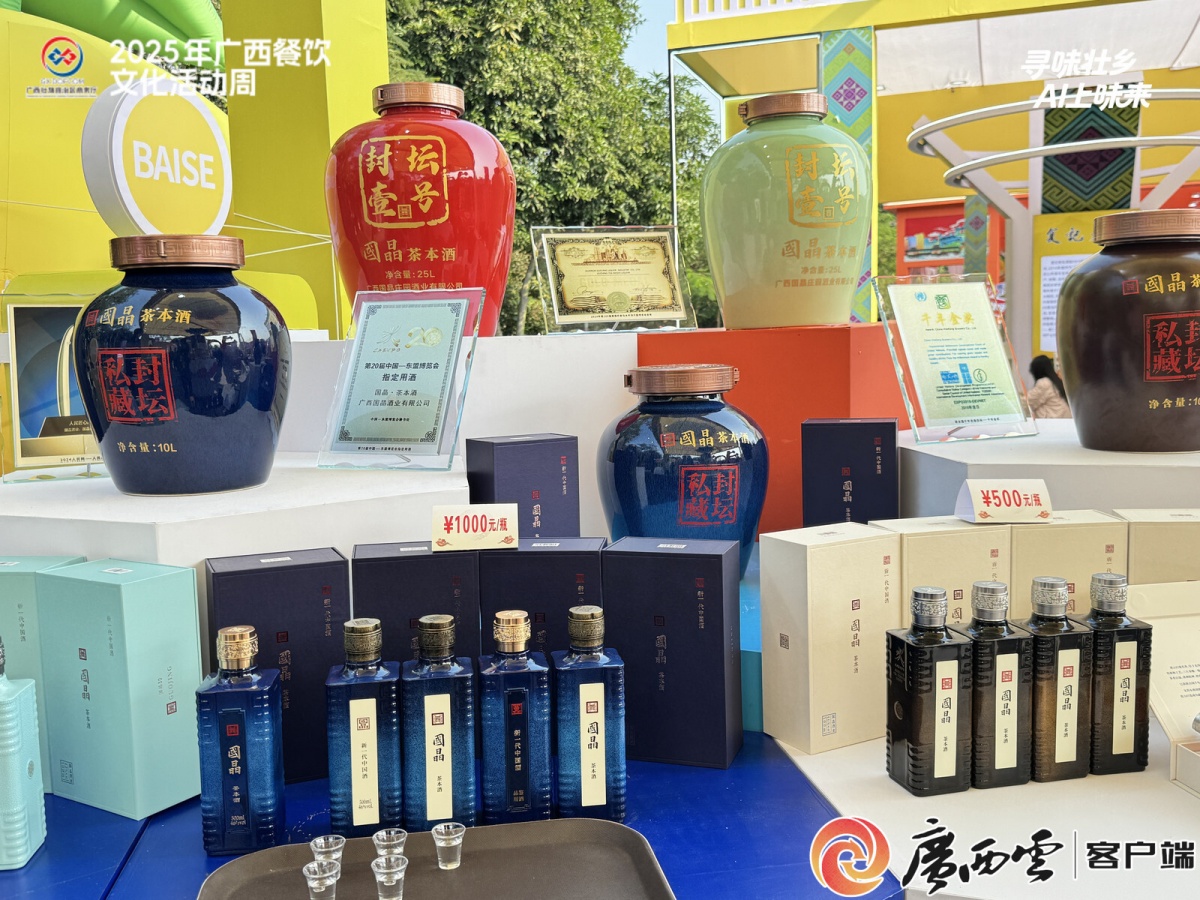 2025年广西餐饮文化活动周在百色市举办(图4)