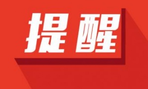提醒！7月25日前广西暂停办理社保业务
