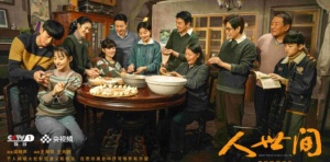 来央视频“享”新春大剧 一屏预定2022全年精彩
