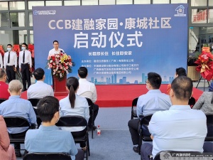 CCB建融家园·康城社区今日正式开业