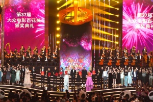 光影岁月 花开朵朵——从百花奖看新时代中国电影之路