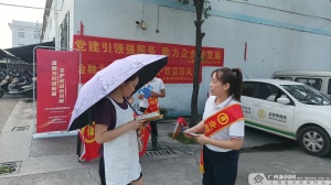 北部湾保险河池分公司大力开展金融教育宣传系列活动