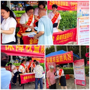 中国太保产险广西分公司积极开展“担当新使命 消保县域行”专项活动