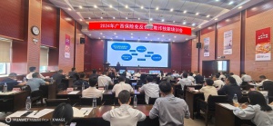 广西保险业举办反保险欺诈技能视频培训会