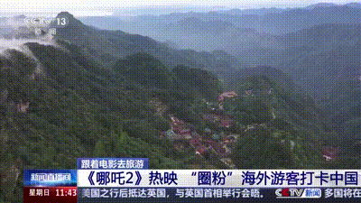 吒儿带火China Travel 众多海外游客打卡中国