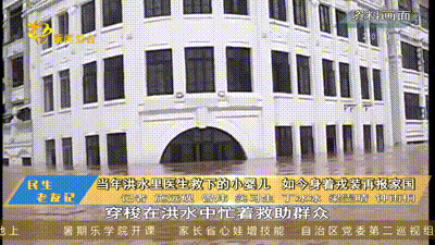 当年梧州洪水里救下的小婴儿，如今身着戎装再报家国！