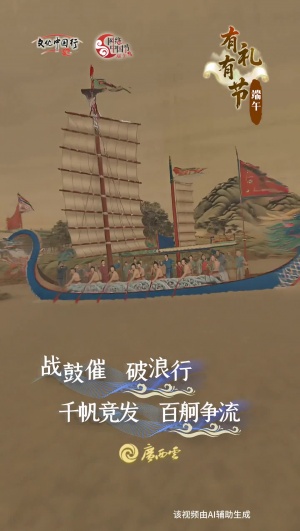 古画龙舟竞渡，运河巨轮启航！祝大家端午安康，万事顺意
