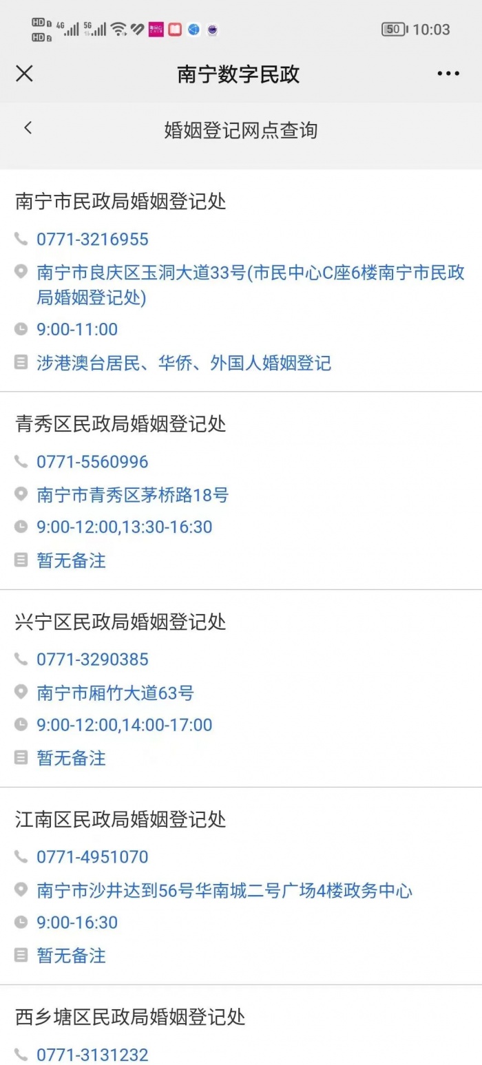 婚姻登记预约服务平台放号时间 e9478e0b8f0ca0f792429decc6c1f019.jpg