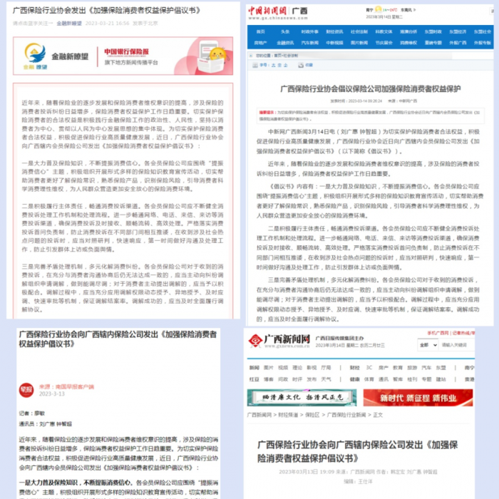 手机广西网