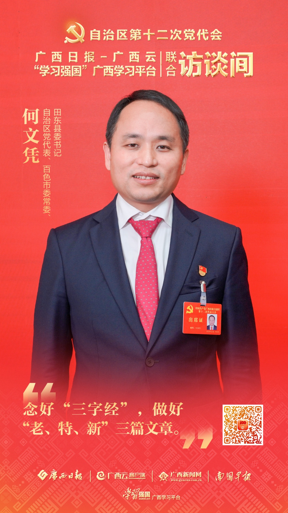 学习强国苹果手机版的简单介绍