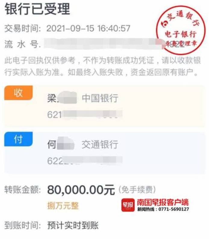 花钱就包上名校?一副校长收钱后失联,涉金170万