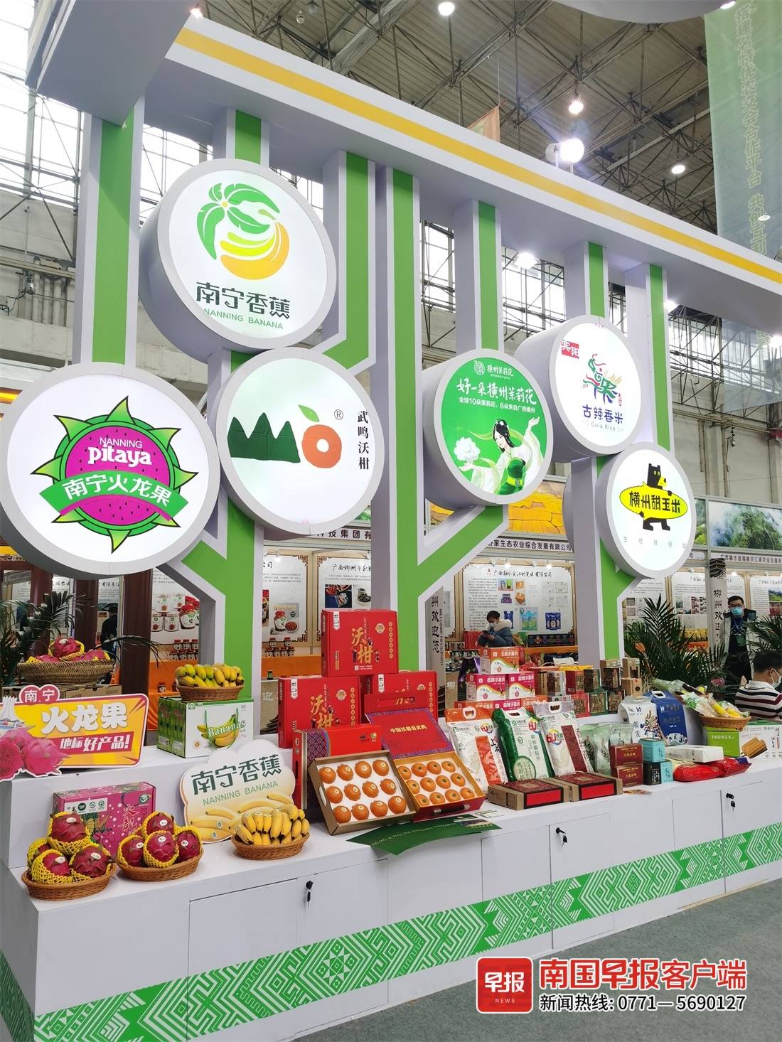 第21届广西名特优农产品交易会在桂林举办