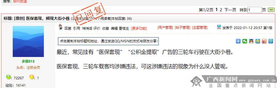 最新的医保套现是用什么套的方法分享(医保套现吧教程)