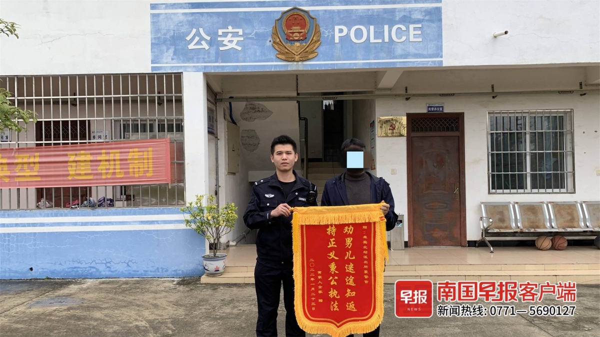 反向操作廣西一男子被行拘出來後反給民警送錦旗