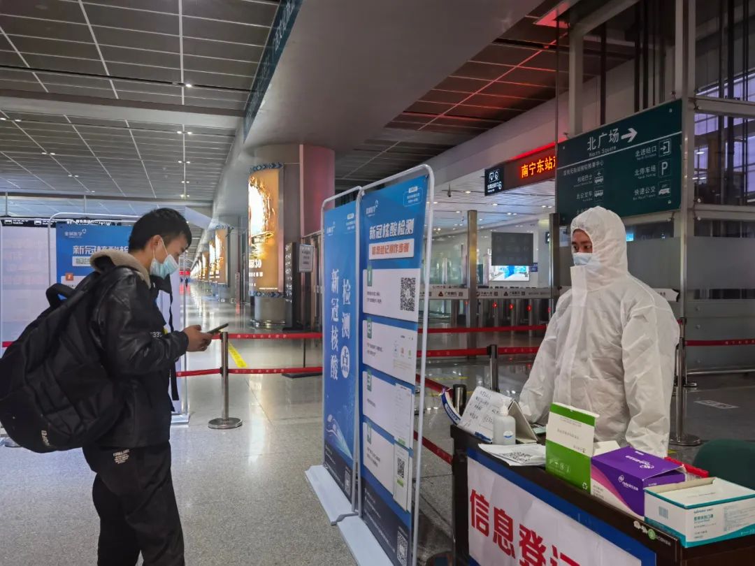 返乡人员注意广西这些车站可快速进行核酸检测2