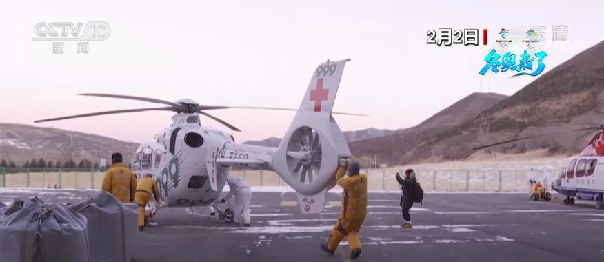 【共赴冬奥之约】张家口赛区直升机救援基地正式进入赛时保障阶段