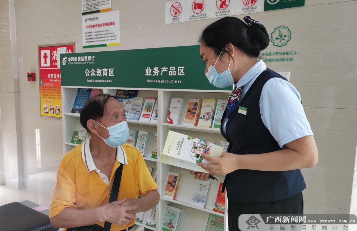 邮储银行南宁市分行切实提升适老服务质效
