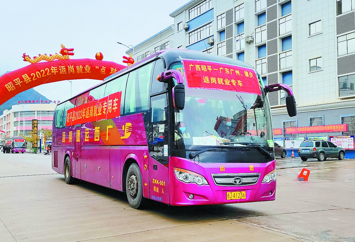 2月6日起,广西运德集团配合各地人社部门,为跨省务工人员提供"出家门