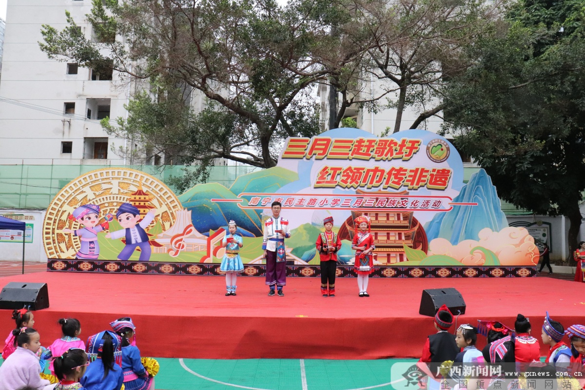 三月三赶歌圩红领巾传非遗