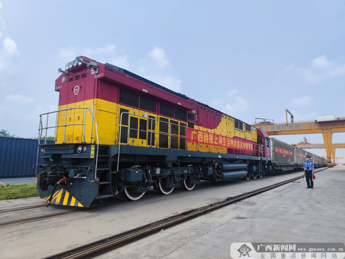 搭载4万份螺蛳粉荔浦芋头沃柑 广西援沪物资专列正式发车