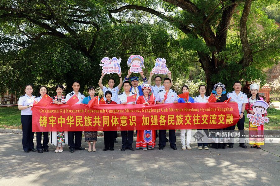 梧州市税务部门开展民族团结进步主题活动