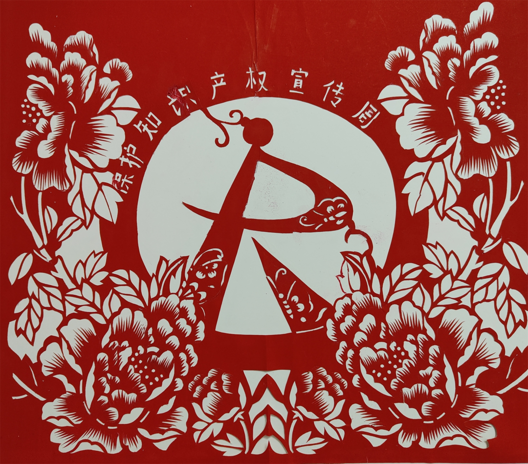 广西8幅剪纸作品入选知识产权主题剪纸展