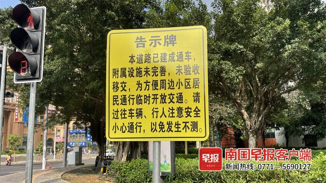 红绿灯装上啦南宁市岭乐银杉路口断头路已打通学生安全过马路问题解决