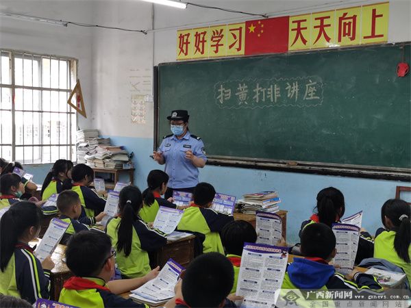 桂林市象山区开展扫黄打非进校园宣传活动