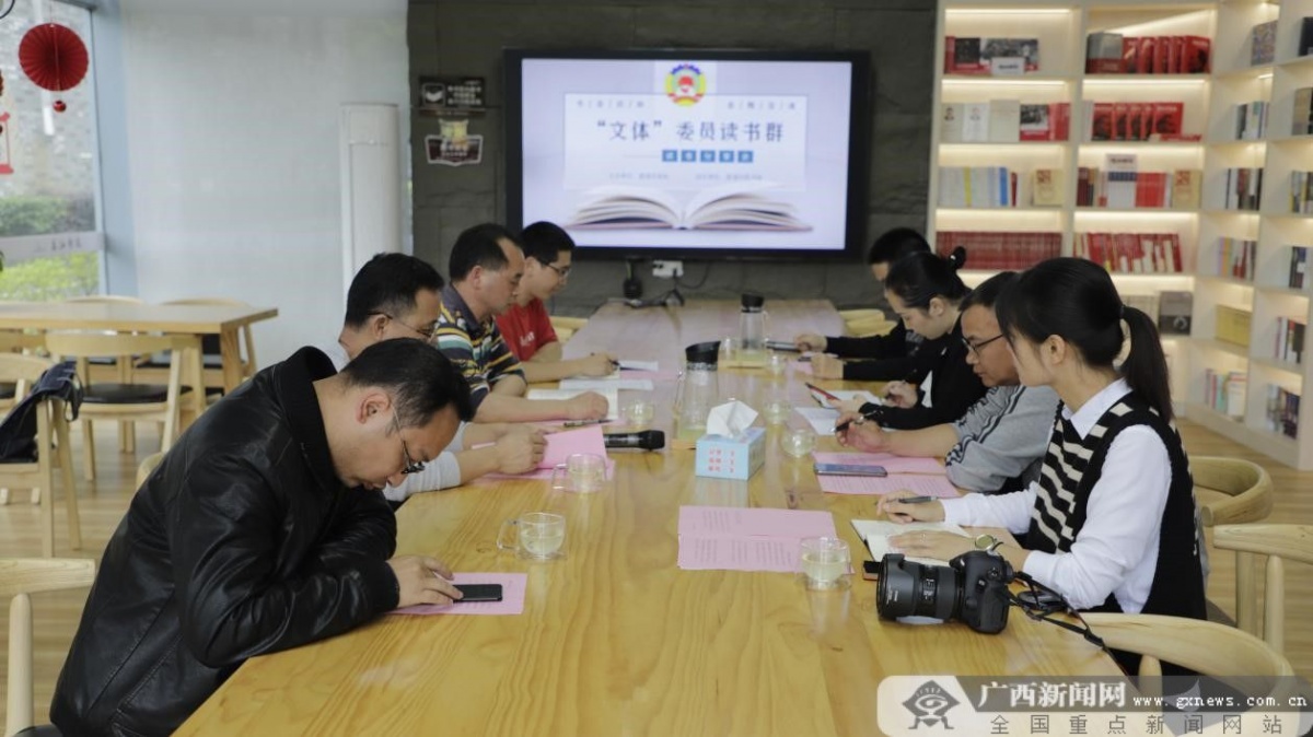 荔浦市政协组织文体委员读书群深入开展读书分享会活动