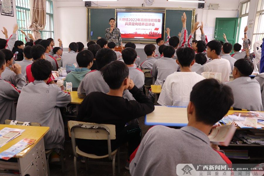 荔浦市大塘鎮徵兵宣講進校園定向培養高級技能後備兵員