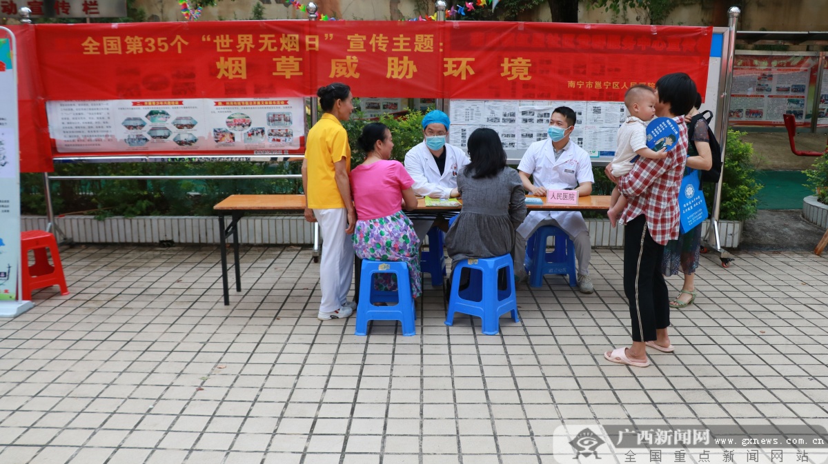 邕宁区开展世界无烟日控烟戒烟宣传活动