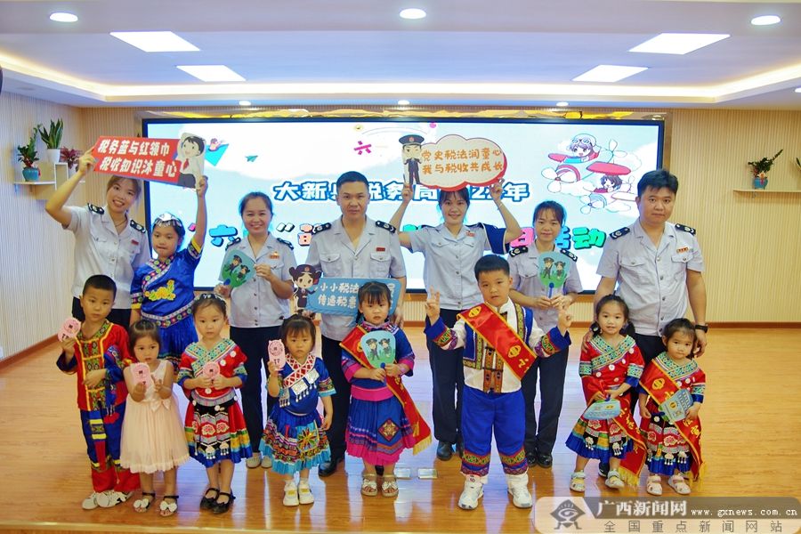大新县税务局开展六一儿童节主题税收普法宣传活动