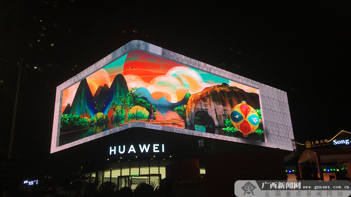 快来围观广西面积最大的裸眼3d户外大屏在南宁点亮
