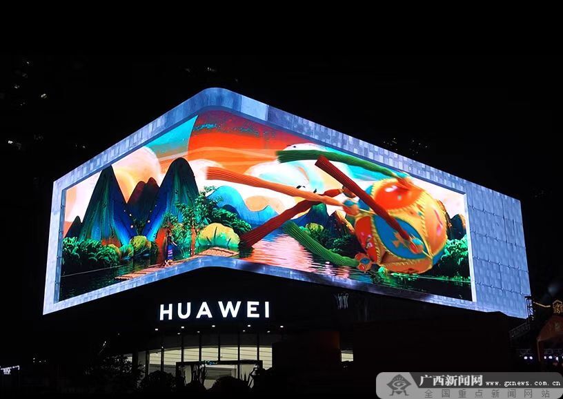 快来围观广西面积最大的裸眼3d户外大屏在南宁点亮